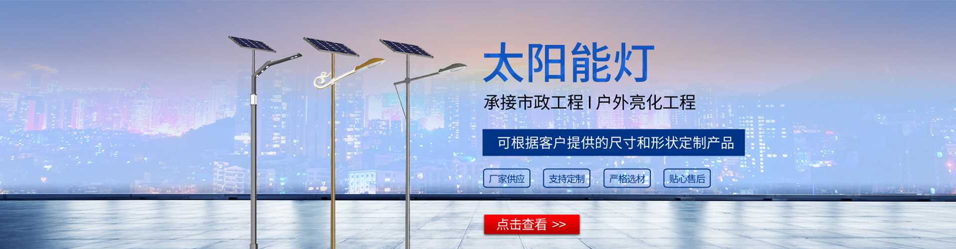 林芝市太阳能路灯哪家好
